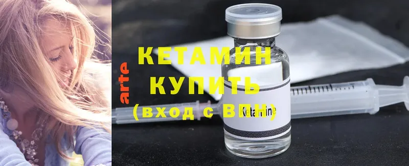 mega ссылка  Микунь  Кетамин ketamine 