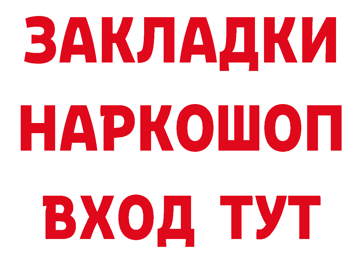 БУТИРАТ GHB рабочий сайт нарко площадка гидра Микунь